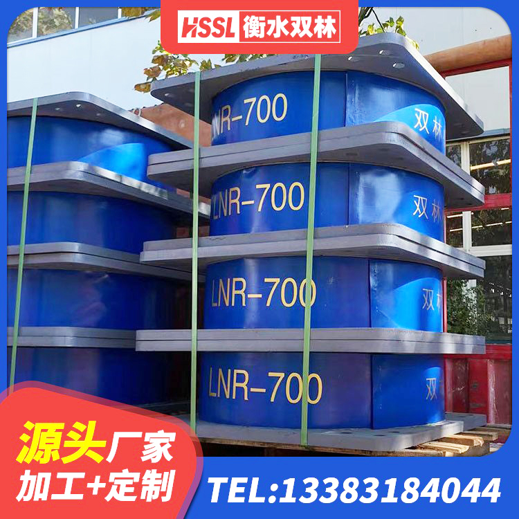 白沙县水平力分散力型LNR隔震支座厂家 白沙县LNR1500天然隔震支座源头工厂 白沙县LRB700支座生产厂家 白沙县LNR400橡胶隔震支座什么价格 - 第2张