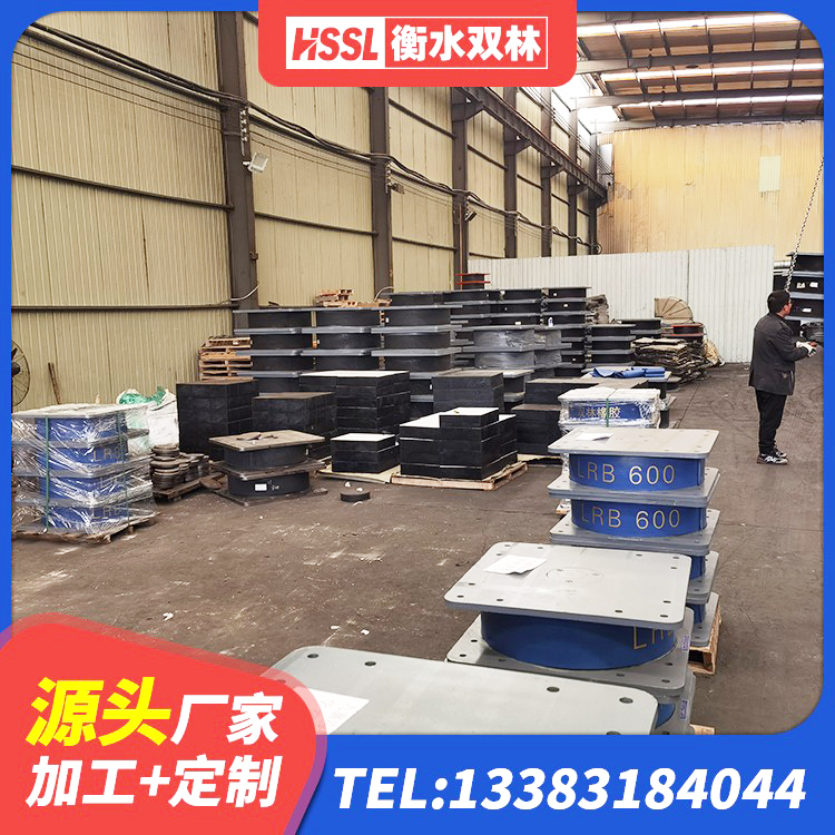 白沙县铅芯橡胶隔震支座生产厂家 白沙县建筑结构橡胶隔震支座厂家电话 白沙县隔震橡胶支座多少钱-个 白沙县LRB900支座厂家 - 第4张